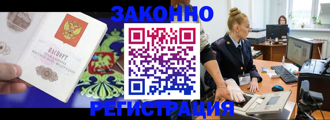 временная регистрация адрес в Называевске